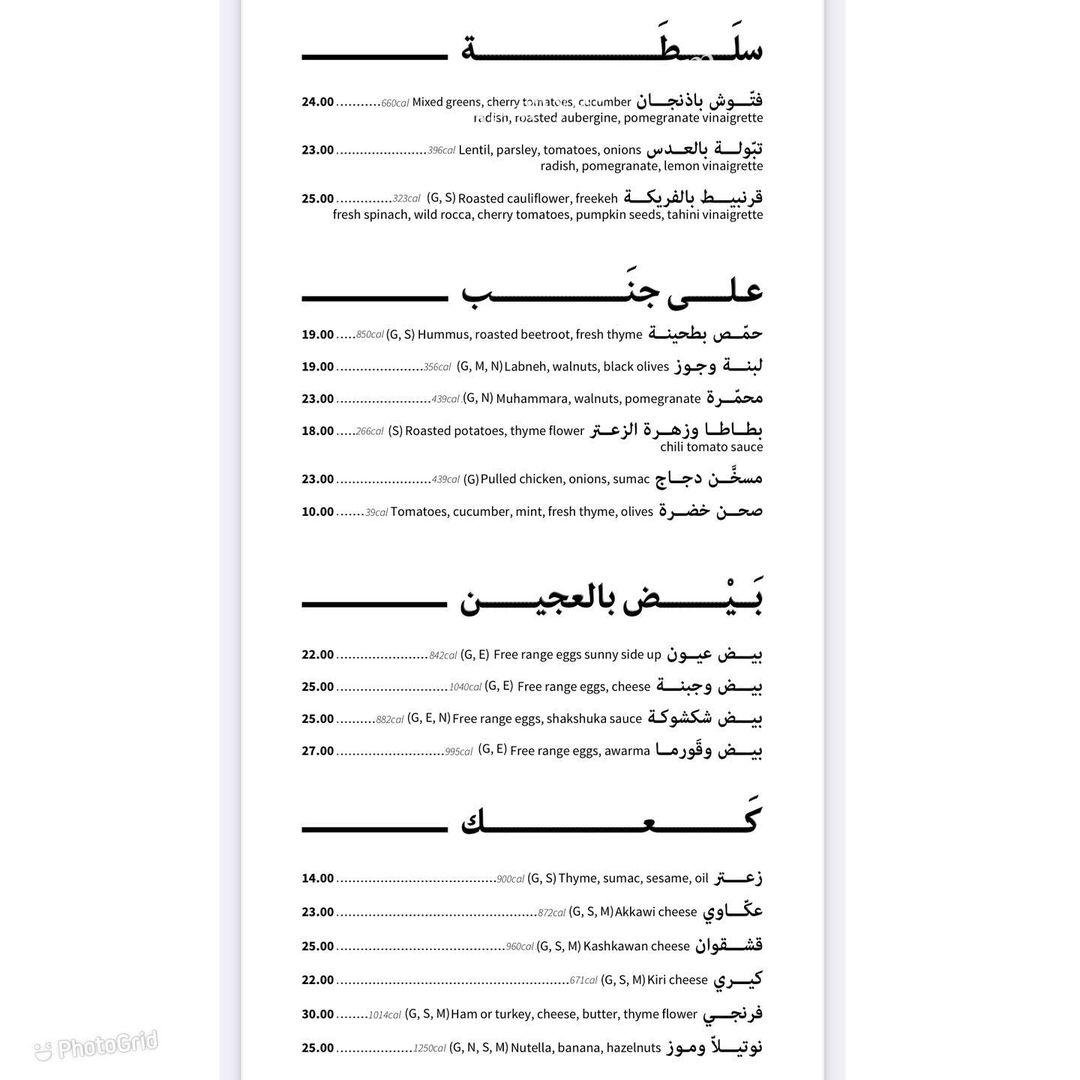 مطعم الفرن اللبناني منيو