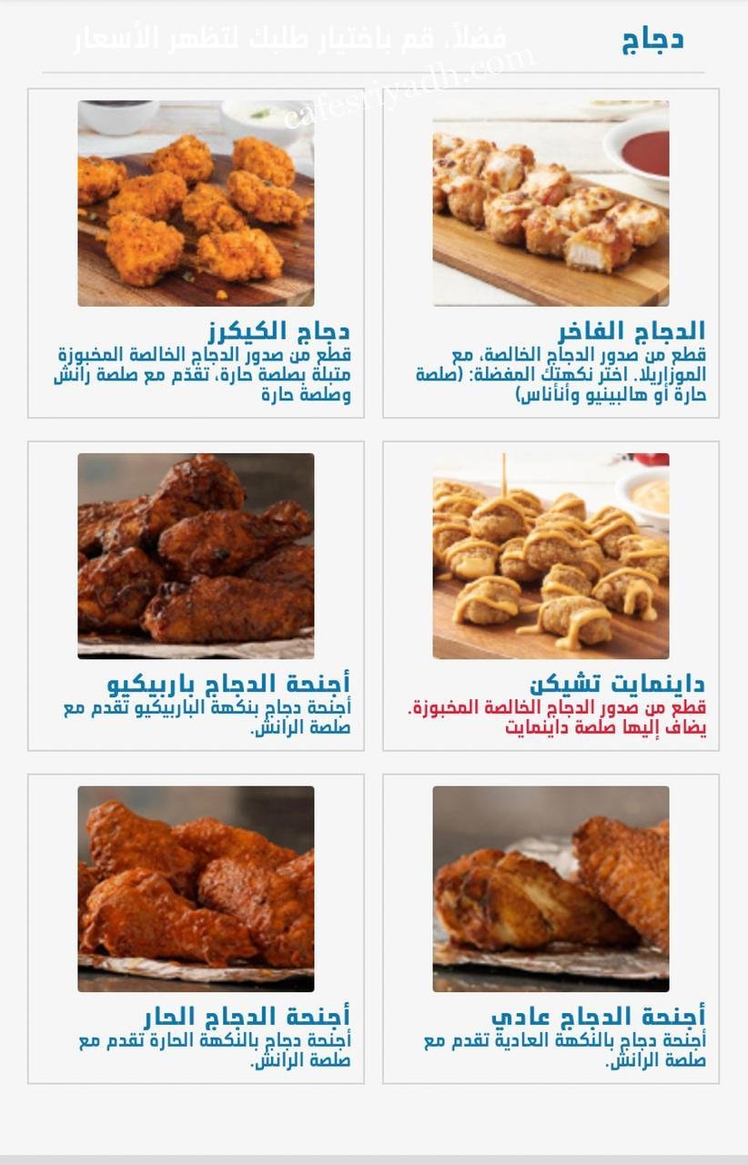  مطعم دومينيز بيتزا منيو