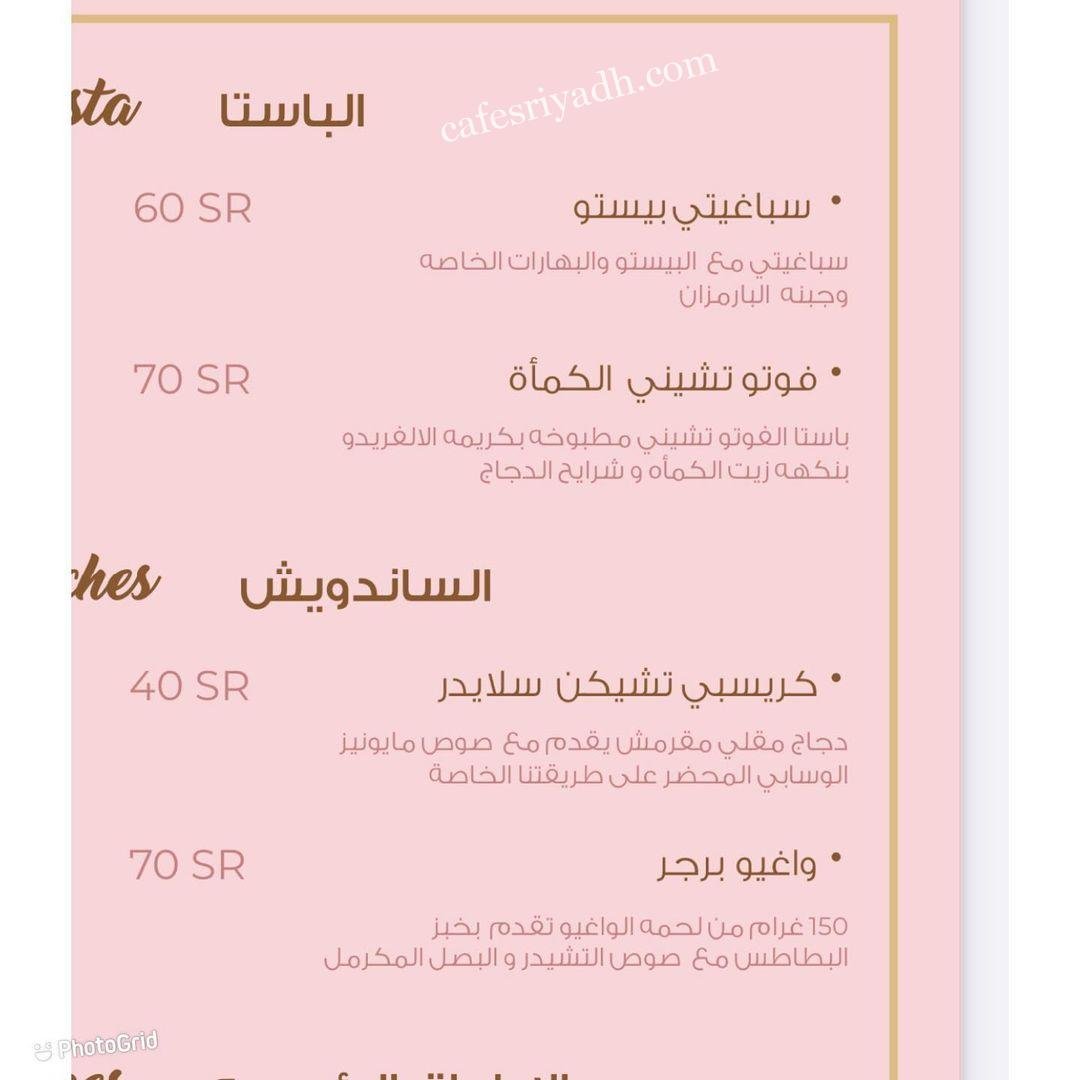 منيو كوت 