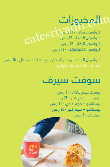 مينو مطعم نورش 
