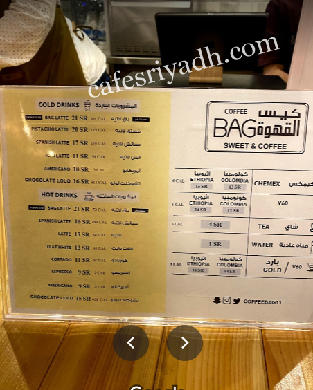 منيوكافيه كيس القهوة