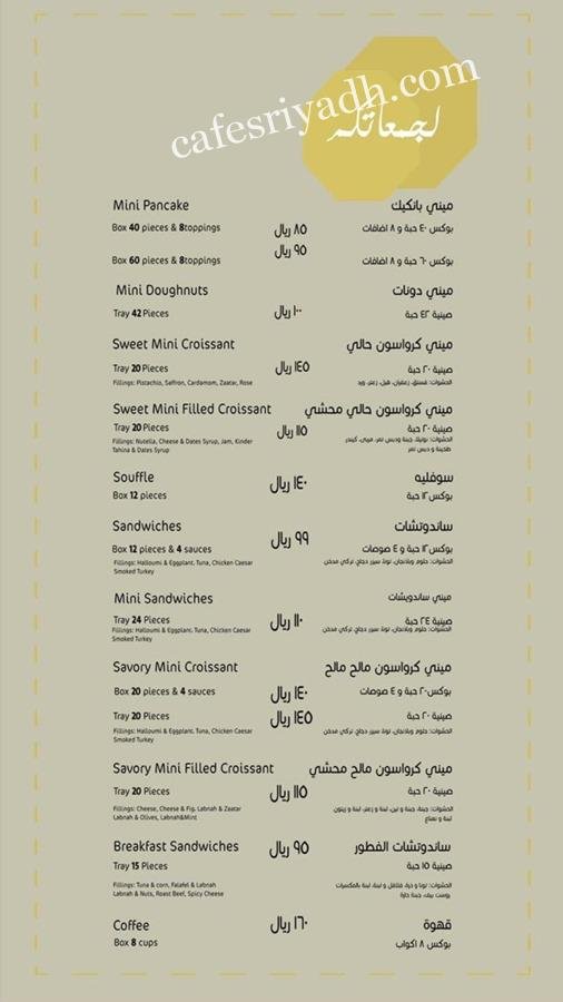 منيو تونيا كافيه الرياض