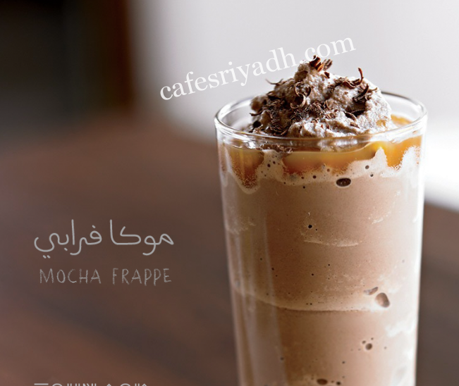 تاون كافيه الرياض ( الأسعار+ المنيو+ الموقع )