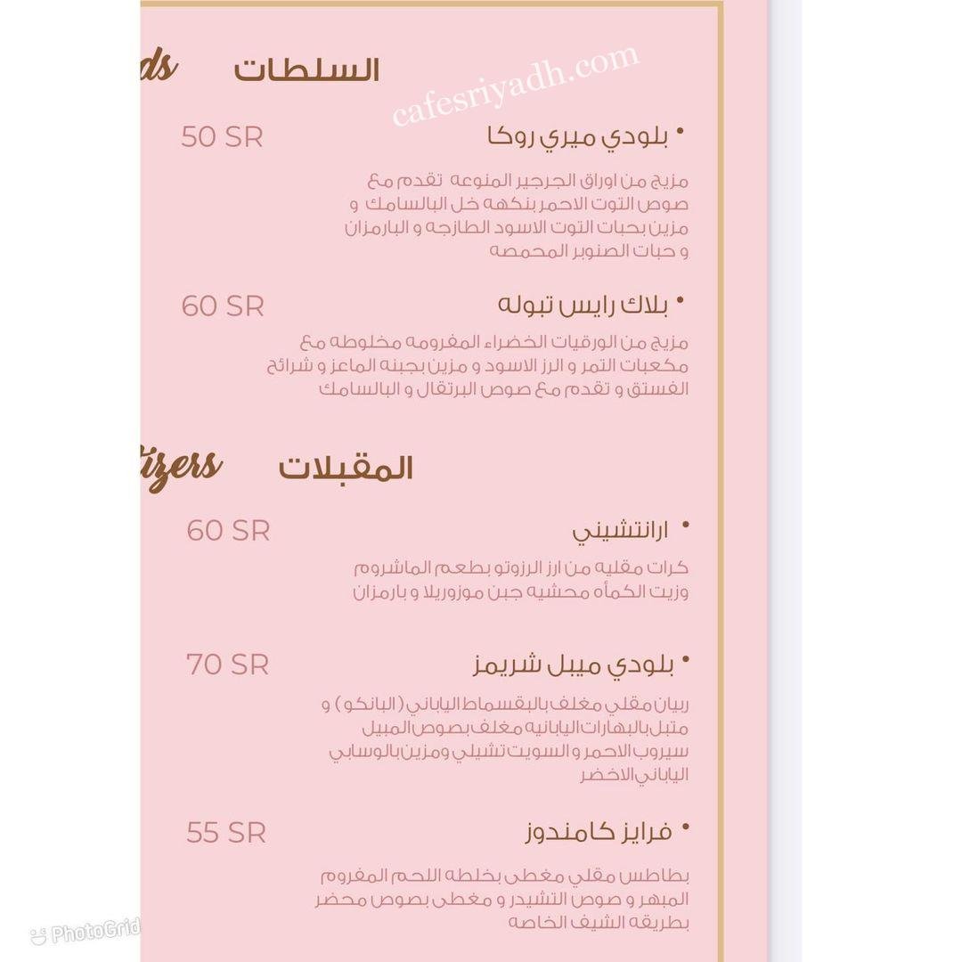 منيو مطعم كوت في الرياض