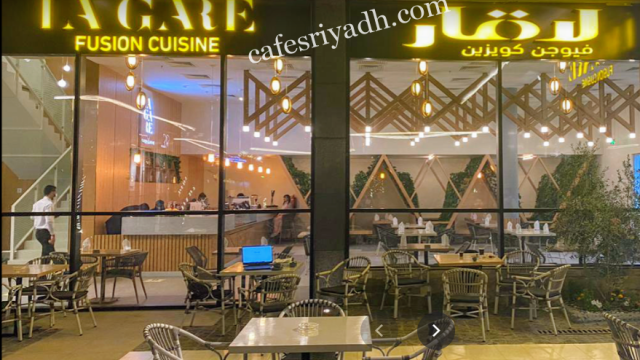 مطعم لاقار La gare (الأسعار+ المنيو+ الموقع)