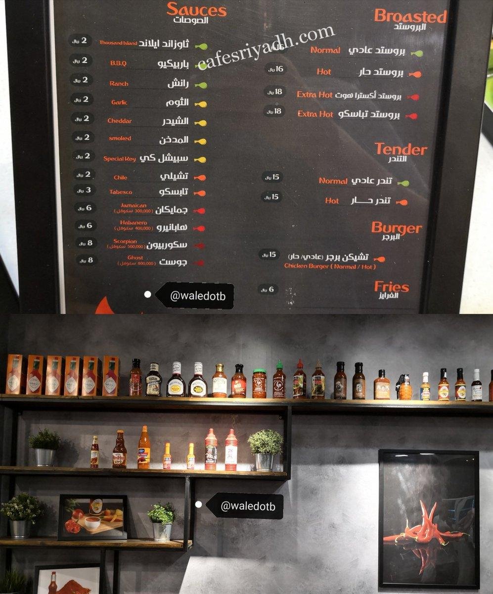 منيو بروستد كي