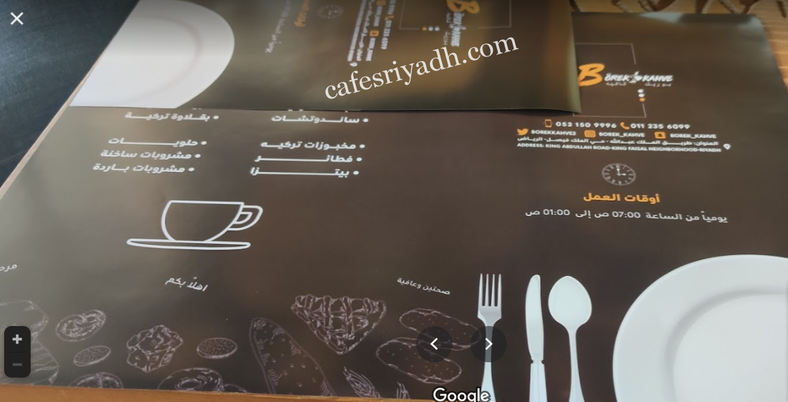 منيو بوريك كافيه بالرياض