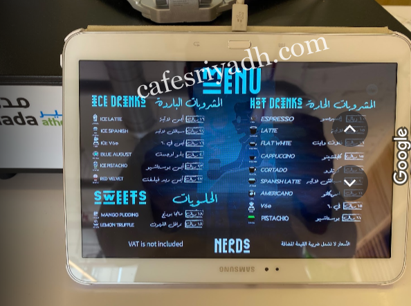 منيو مقهى نيردز الرياض