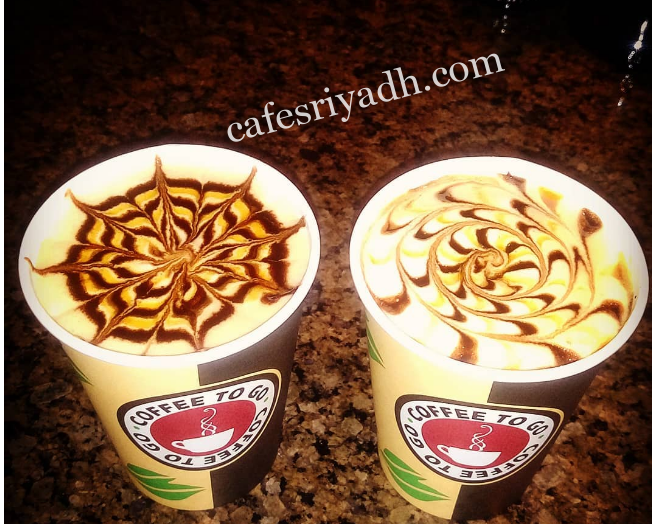 مقهي مذاق الكيف الرياض 