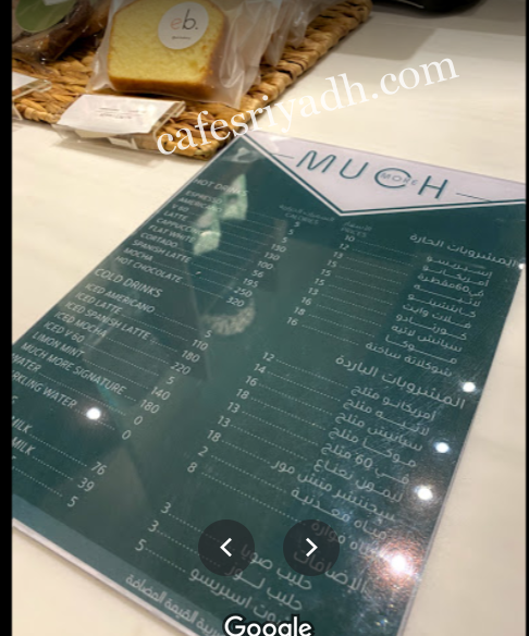 منيو متش مور قهوة مختصة الرياض