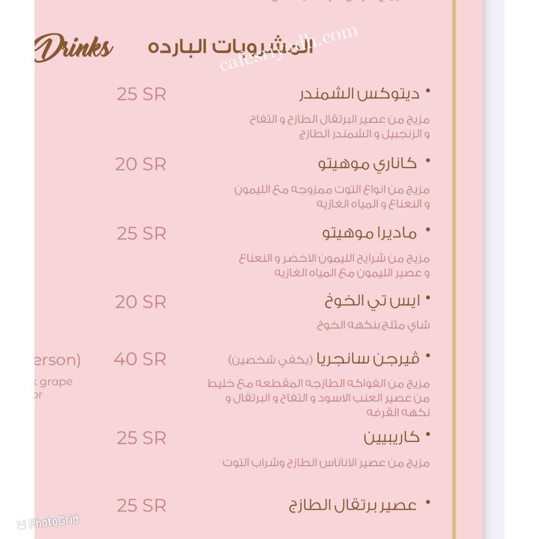 منيو مطعم كوت بالاسعار