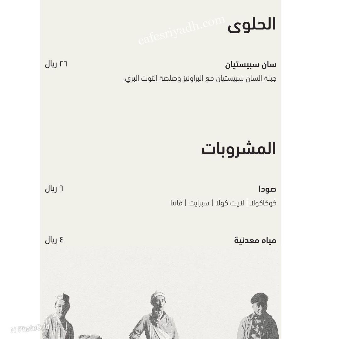 منيو مطعم فلانك