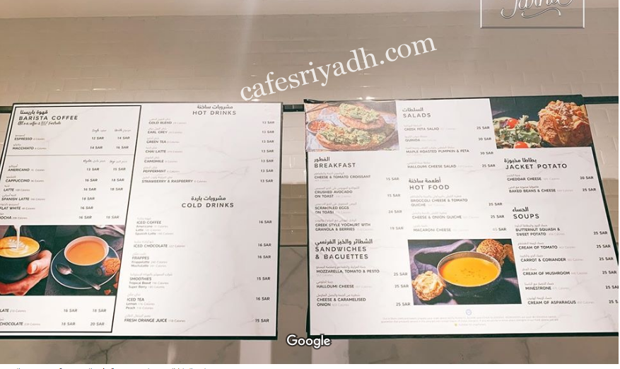 مينو ماركس سبنسر كافيه