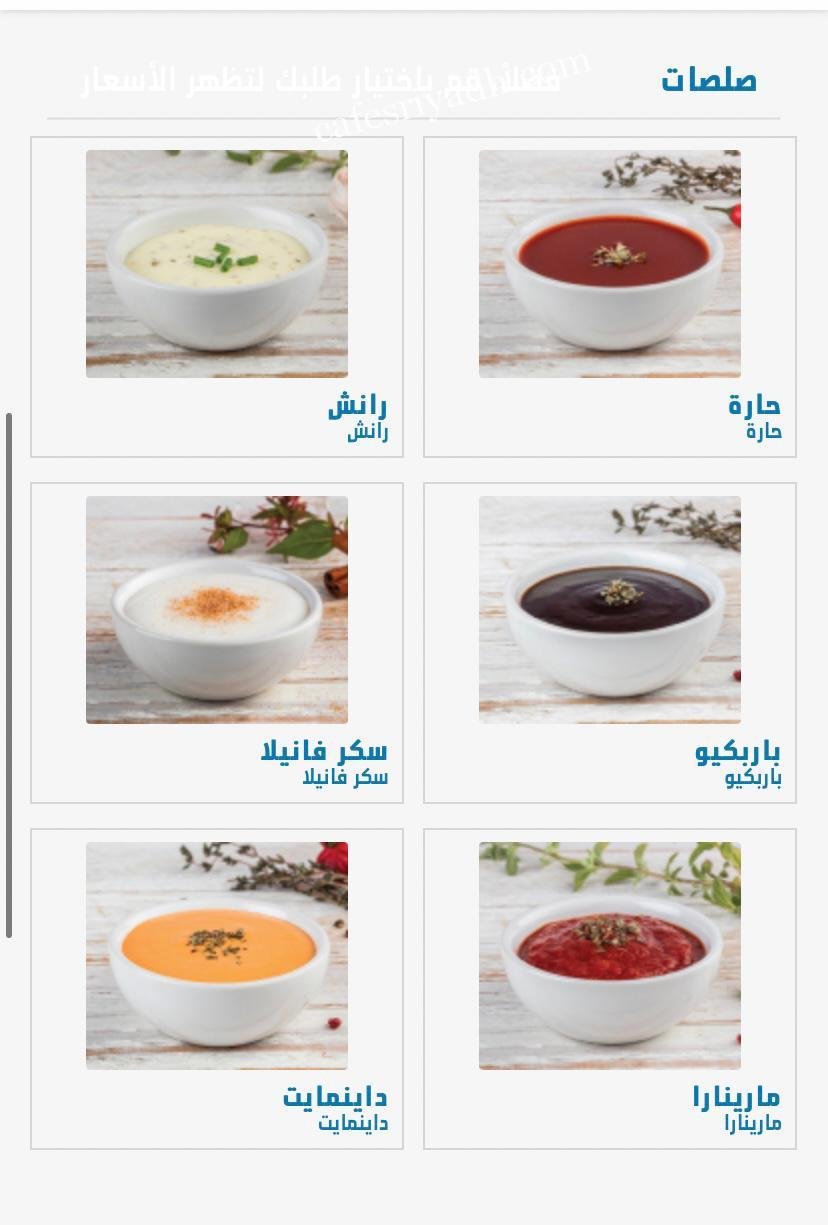 منيو مطعم دومينيز بيتزا جده