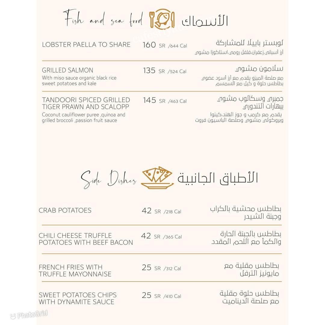 منيو مطعم لاقار الرياض