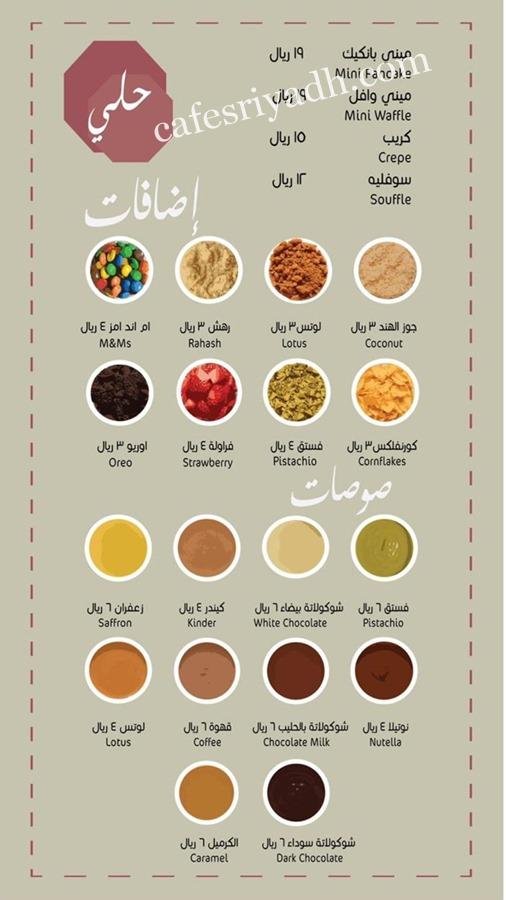 كافيه تونيا منيو