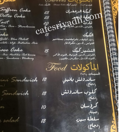 مينو صادق كافيه كلاسيك