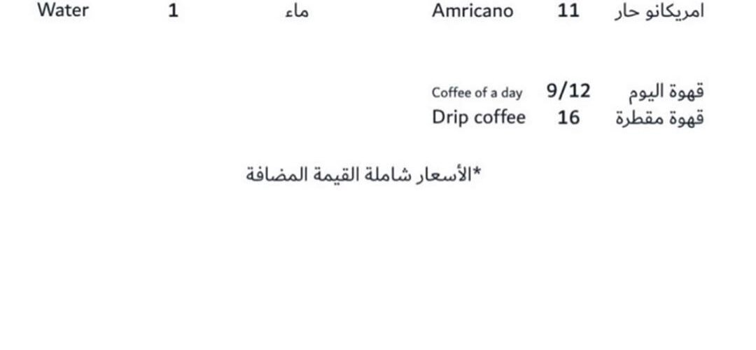منيو هامبيلا كافيه