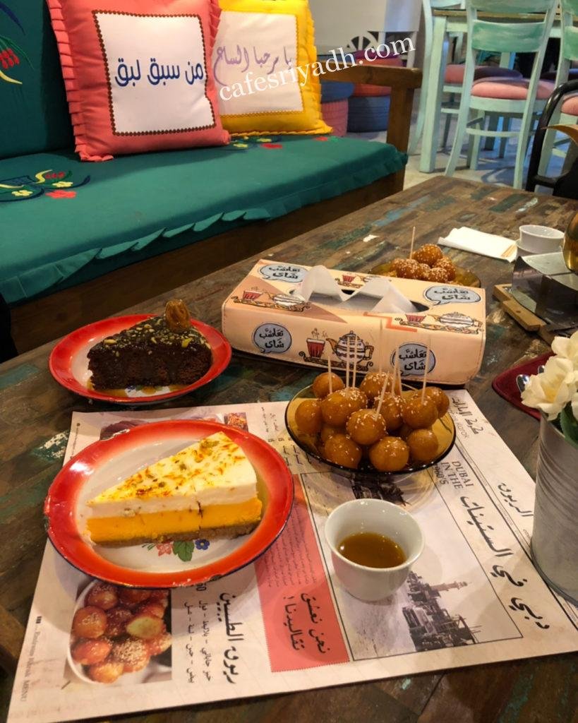 كافيهات الرياض