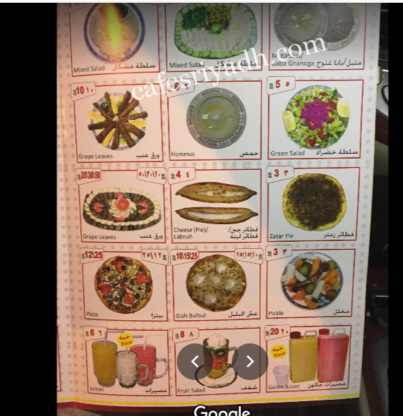 منيو مطعم فرح اسطنبول