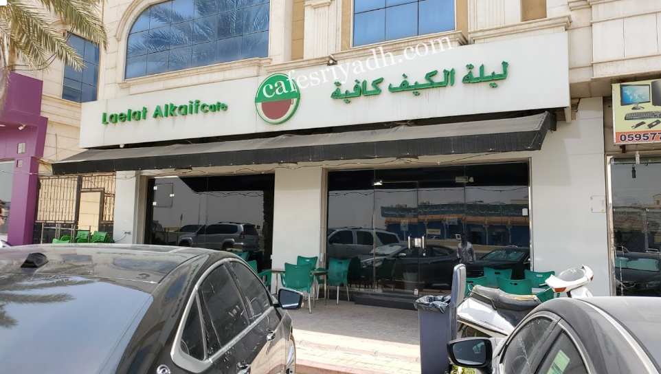 ارقى كافيهات طريق الأمير سعود بالرياض 