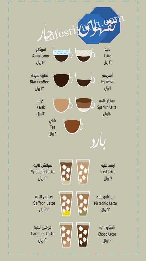 منيو تونيا