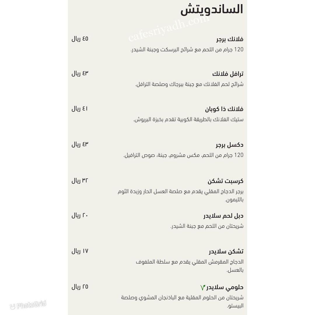 منيو فلانك