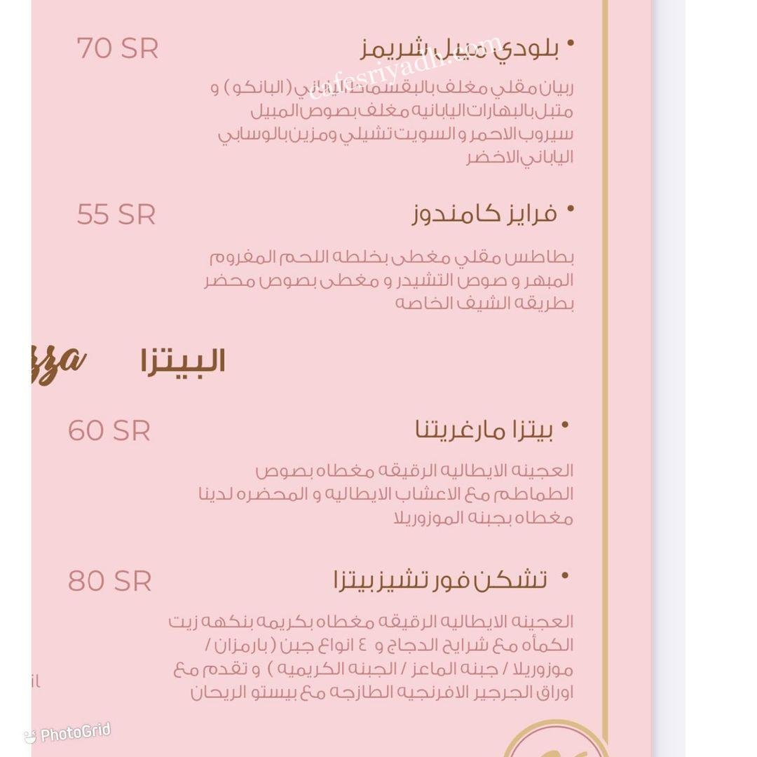 منيو مطعم كوت في السعوديه
