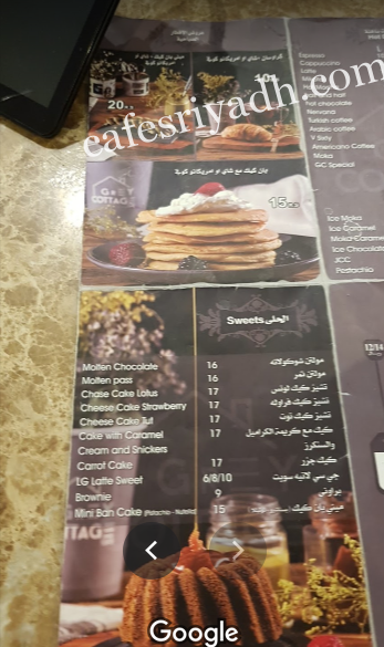 منيوجري كوتاج كافيه