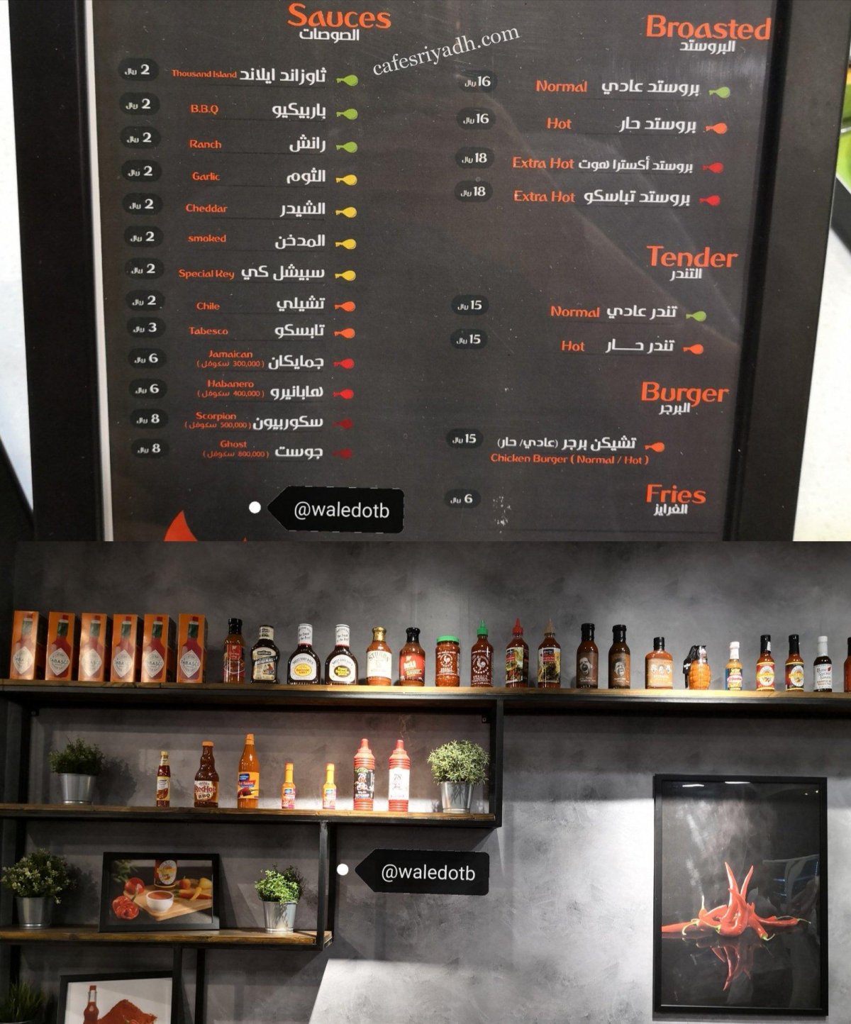 منيو مطعم بروستد كي
