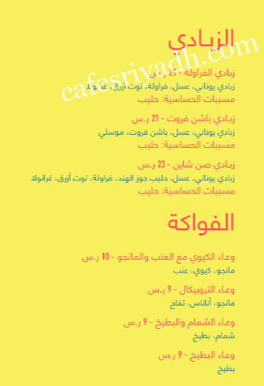مينو مطعم نورش 