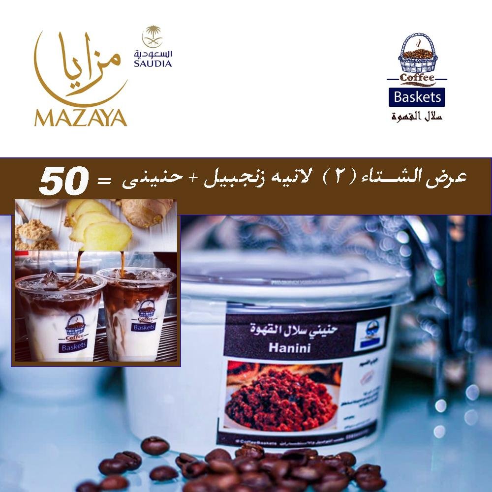 كافيهات الرياض