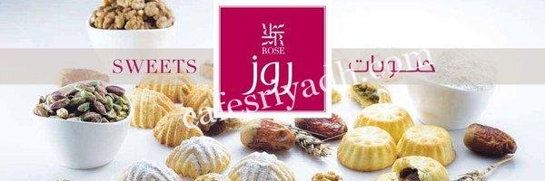 حلويات روز الرياض (الأسعار+ المنيو+ الموقع)