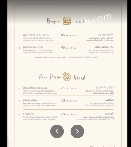 منيو مطعم لاقار الرياض