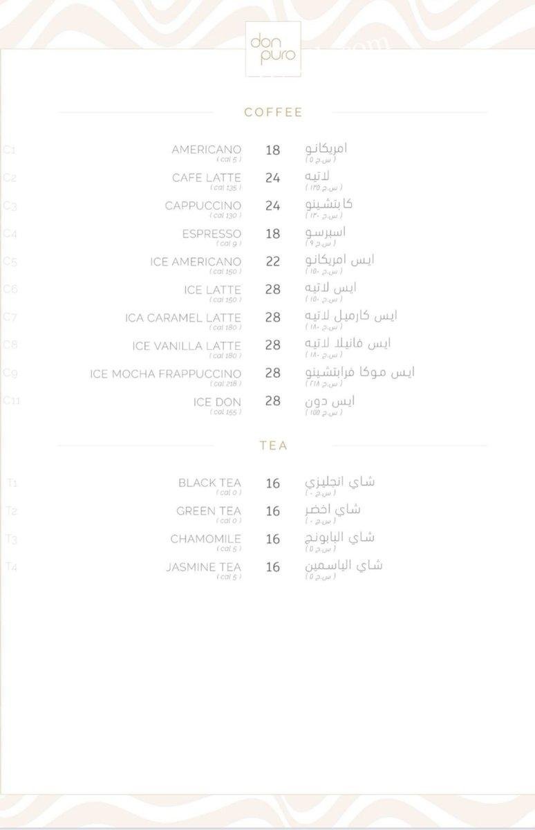 منيو مطعم دون بورو