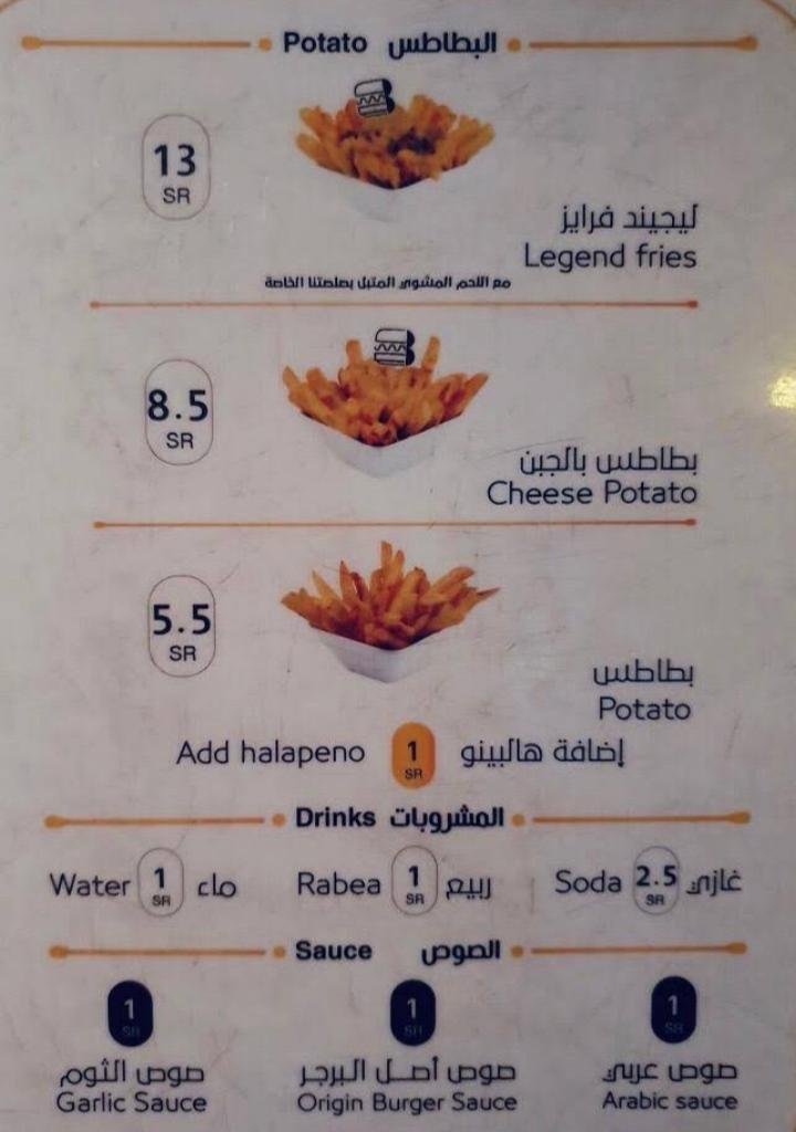 مطعم اصل البرجر TBO منيو