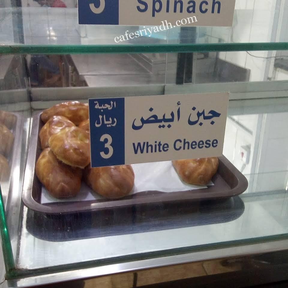 منيو مطعم مكان الفطيرة