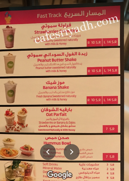 منيو مطعم شكل
