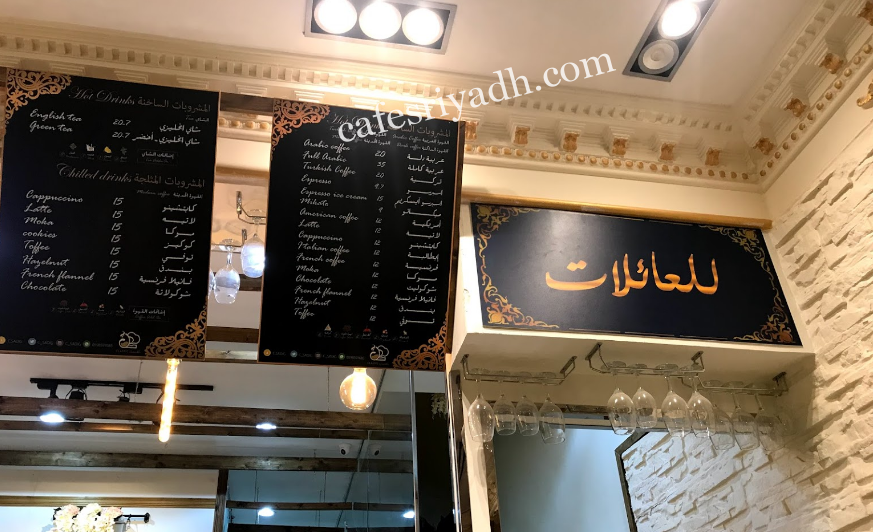 مينو صادق كافيه كلاسيك