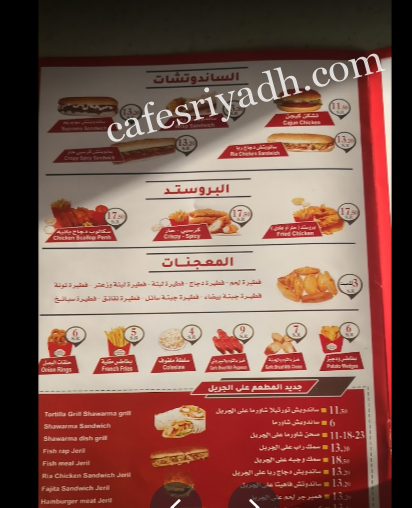 مطعم مكان الفطيرة منيو