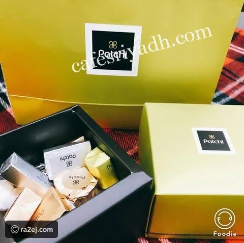 شيكولاتة باتشي في الخرج (الأسعار+ المنيو+ الموقع)