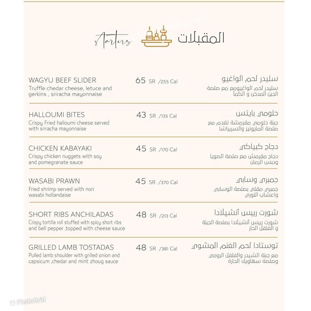منيو لاقار