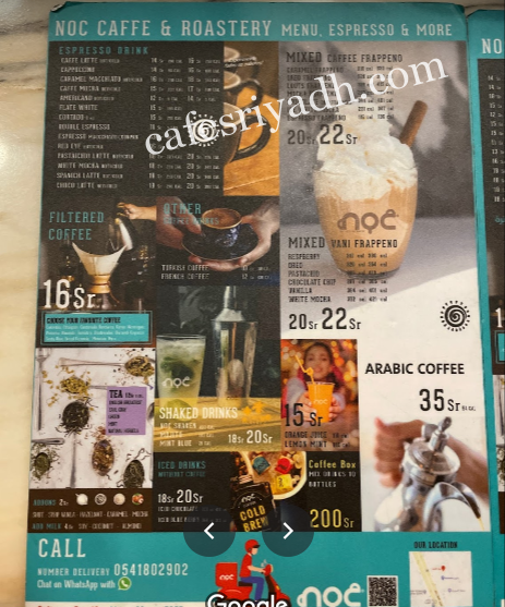 منيو نوك كافيه بالرياض
