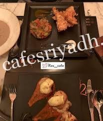 مطعم ريفانو الخرج (الأسعار + المنيو + الموقع )