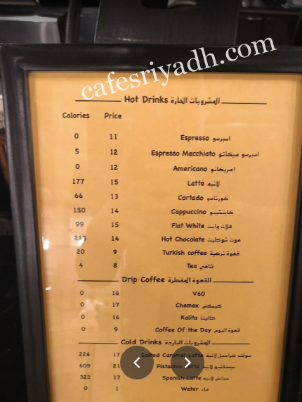 منيو اودوري كافيه قهوة مختصة بالرياض