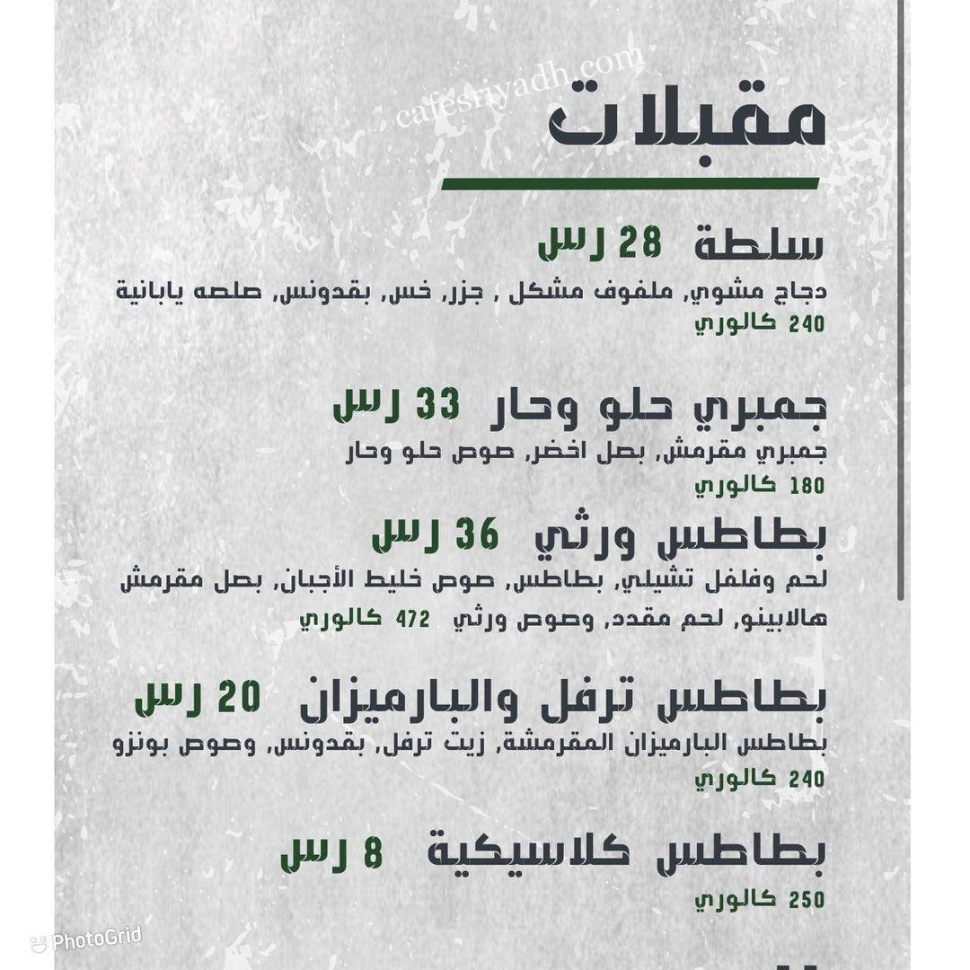منيو مطعم ورثي WORTHY الجديد