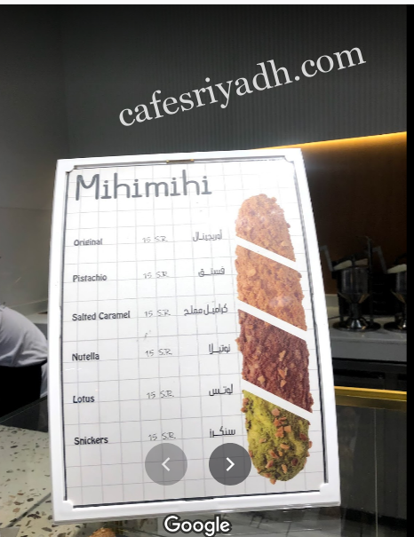 منيو  مطعم ميهي ميهي 