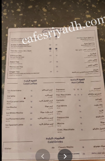 منيو كافيه نزل القهوة الرياض
