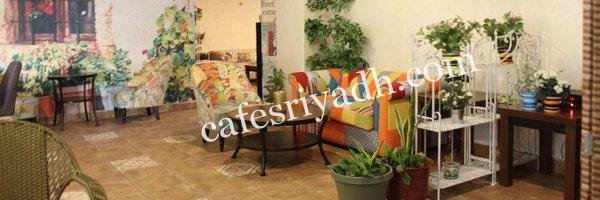 مقهى أريكة القهوة بالرياض (الأسعار+ المنيو + الموقع)