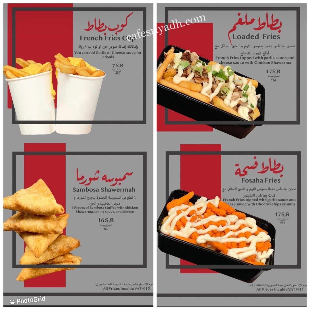 منيو مطعم الفريج الاول جده